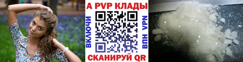 сколько стоит Орск APVP Crystall