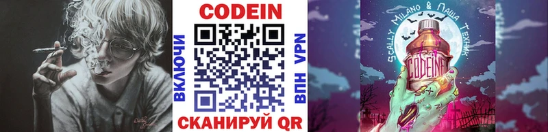 Кодеиновый сироп Lean напиток Lean (лин)  наркотики  Орск 