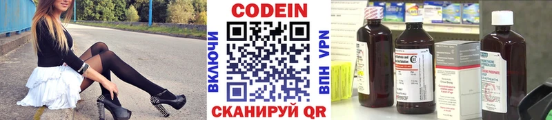 Codein Purple Drank Орск