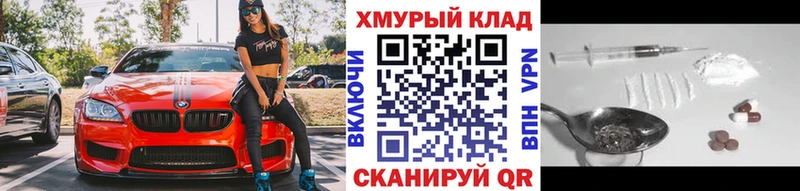 Героин белый  купить закладку  Орск 