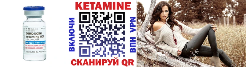 Кетамин ketamine  Орск 