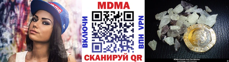 MDMA кристаллы  Орск 