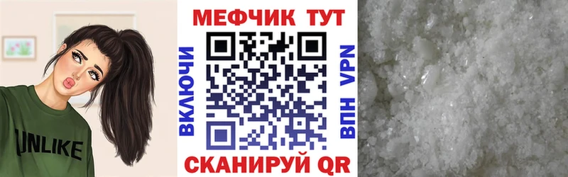 МЯУ-МЯУ 4 MMC  сайты даркнета состав  Орск 