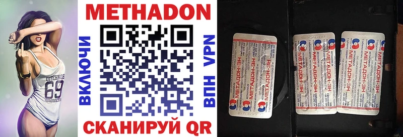 магазин продажи   Орск  МЕТАДОН белоснежный 